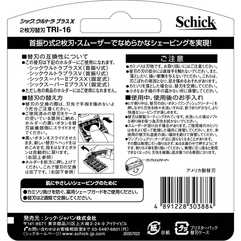 Schick Ultra Plus X 2 Blade Replacement Blades (16 Pieces)