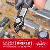 クニペックス KNIPEX 7871-125ESD エレクトロニクス スーパーニッパー