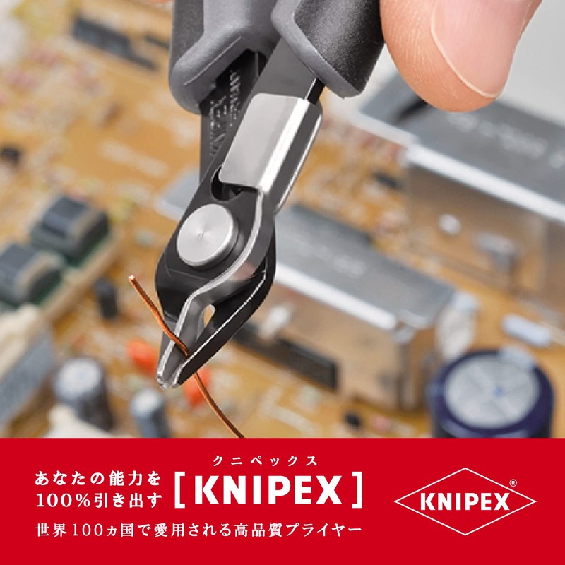クニペックス KNIPEX 7871-125ESD エレクトロニクス スーパーニッパー