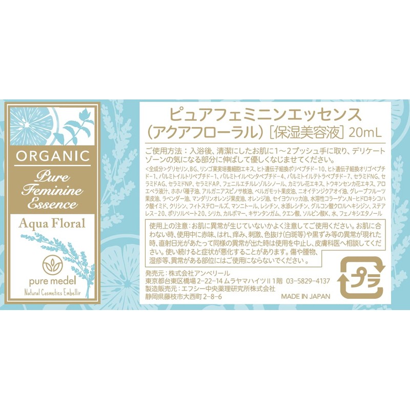 Delicate Zone Darkening Moisturizing Additive-Free Serum Pure Feminine Essence 20ml