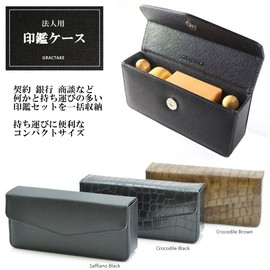 GRACTAKE Stamp Case, Corporate 3 Rubber Stamps (Real Stamp, Bank Seal, Square Seal, Horizontal Form, Etc), Portable, 03 (Black-SFA)