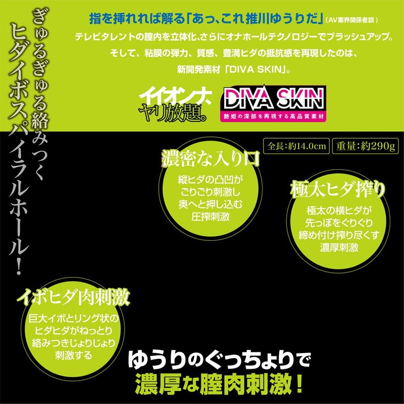 Oshikawa Yuri Hall+Semen Lotion Bottle SET Iona, Spear All-You. Yuri