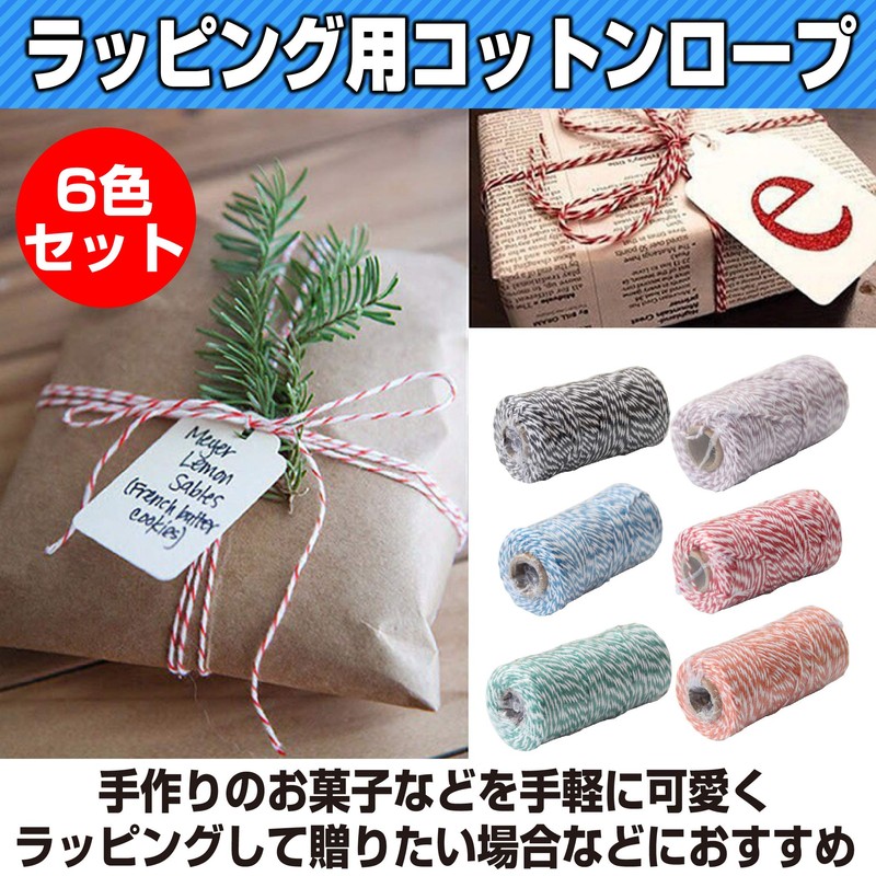 Felimoa Cotton Rope for Wrapping, Wrapping, Letter, String, Gifts, Approx.