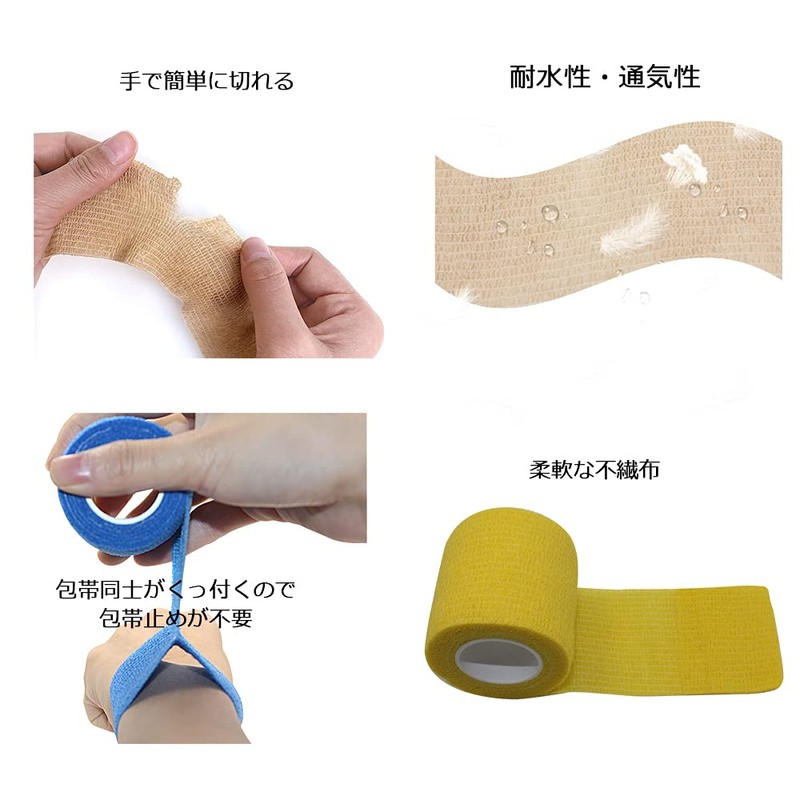自己粘着性 伸縮包帯 弾性包帯 5cm*4.5m*6個 エラスチックバンデージ