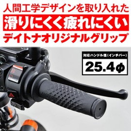 Daytona 98457 Grippy Grip for Motorcycles Handle Diameter Φ1.0 inches (25.4 mm) (Inch Bar) 4.9 inches (125 mm) End Non-Penetrating GG-DI-ARC-3 Black