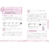 OzaShinの誰でもわかる 音楽理論入門