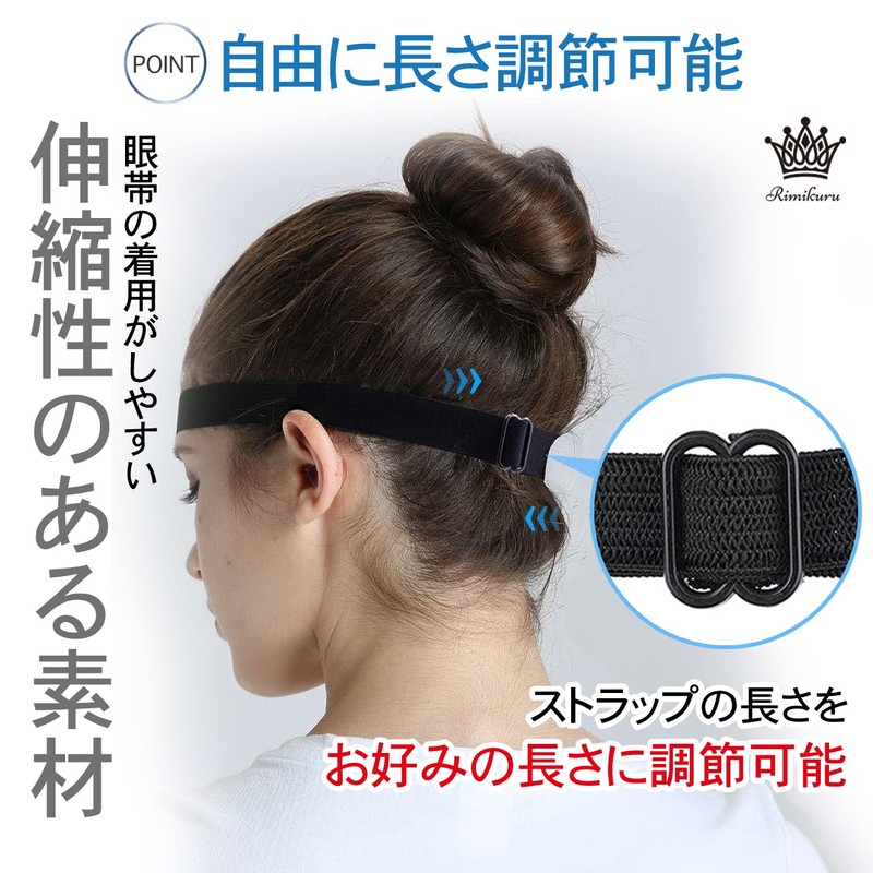 Rimikuru One Eye Patch 2-Piece Set, 3D Eye Patch, Eye