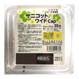 Ethanol Impregnated Cotton Sanicot Wide Cap, Large, 5.9 x 5.9 inches (15 x 15 cm), Pack of 35