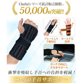 Chefal Wrist Support, Fixed (Supervised by a Judo The! Removable Plate Attaches to Your Wrist, Reduces Burden), Unisex, For Daily Use, Housework, Childcare, Work (Left Hand, L/XL)