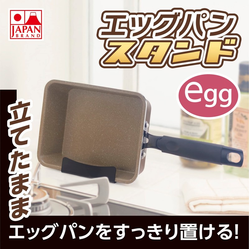 Takehara B-4 Canned Egg Pan Stand, Quick Pad, 6.3 x