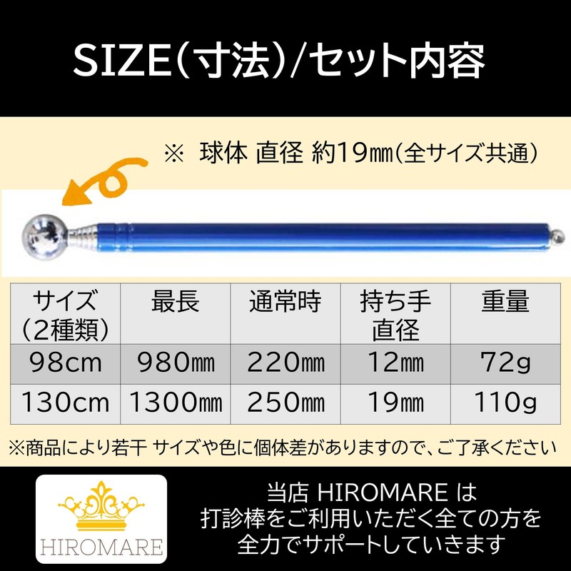 HIROMARE Test Hammer, Stethoscopic Rod, Inspection Hammer, Telescopic, Sound Hitting