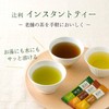 Tsujiri Instant Uji Matcha Green Tea 100P