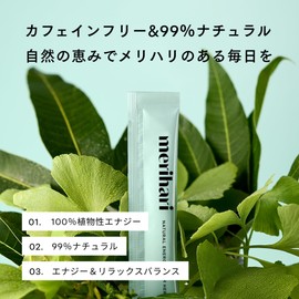 merihari Energy Jelly, 30 Pieces (30 Day Supply), Naturally Derived Energy, Concentration, Motivation, Relaxation, Learning, 99% Natural, Caffeine Free, 100% Vegan, Bacopa, Ginkgo Leaf, Yamabushitake