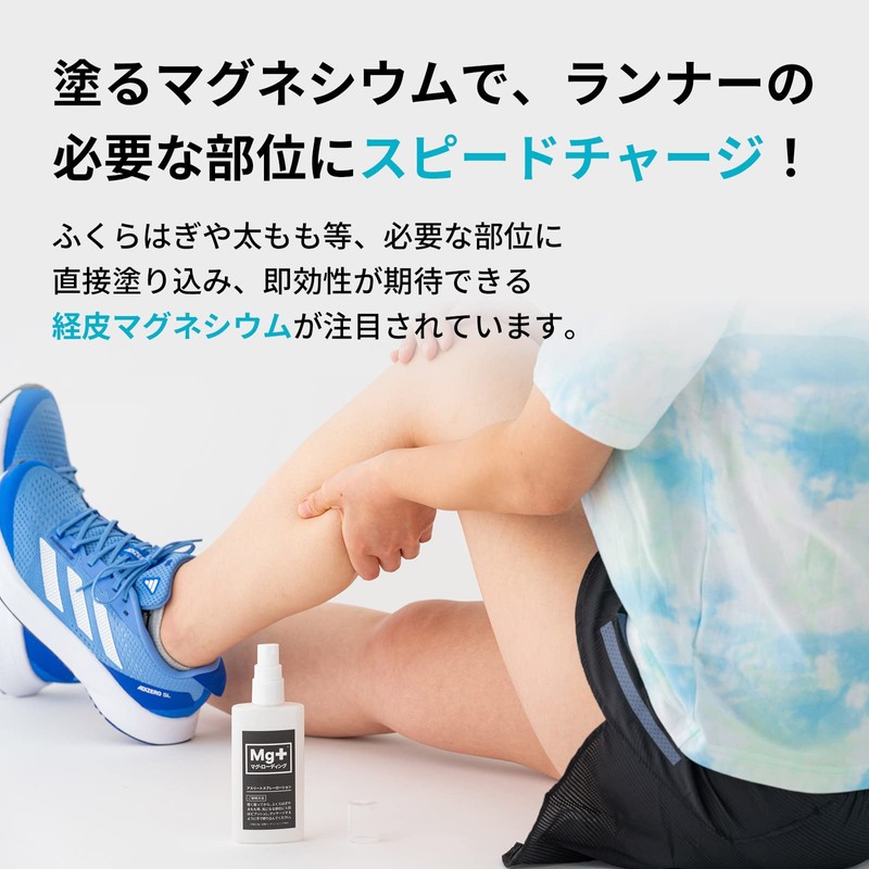 Mag Loading: Foot Resting Prevention, Prevents Bunching, Marathon, Performance Improvement,