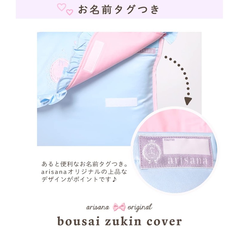 Arisana Disaster Preparedness Headband Cover, Backrest, For Girls, Elementary School
