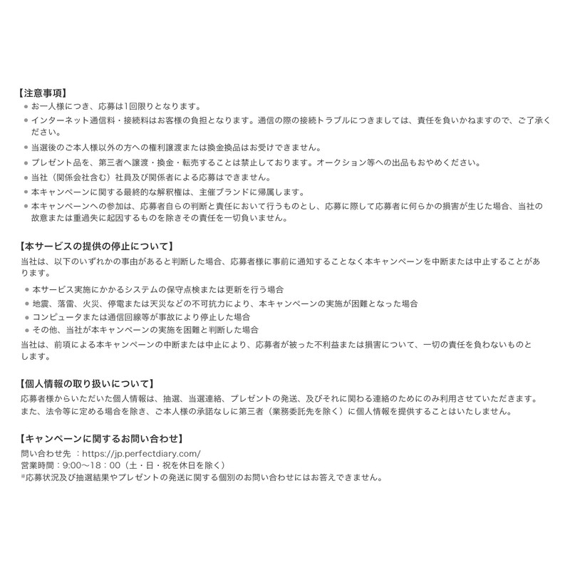 Perfect Diary Aura Selection Coffret Set, Cosmetic Gift Set