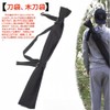 LAISIZHU Katana Bag, 53.1 x 4.9 inches (135 x 12.5