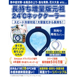 Genki Ice Neck Cooler, 67.4°F (24°C) PCM, Double Increased by 2026 Latest Evolution of 2026), Neck Cooling Ring, Cool Ring, Ice Neck Ring, Heat Stroke Prevention Goods, Cooling, Neck, Cooling, Adults, Kids, Elementary School Students, Golf, Summer, Camping, Japan Company (M, Night Sky)