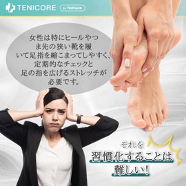 TENICORE 足指サポーター 母趾/小趾同時サポーター 足指広げる 足指 保護 足指パッド 足指サポーター シリコン製 衝撃吸収 フリーサイズ 装着簡単 1足組