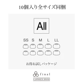 Final (ファイナル) TWS Earphone Earpiece (TYPE E Exclusively for Completely Wireless) (ALL Sizes, One Pair Each Size, Black)