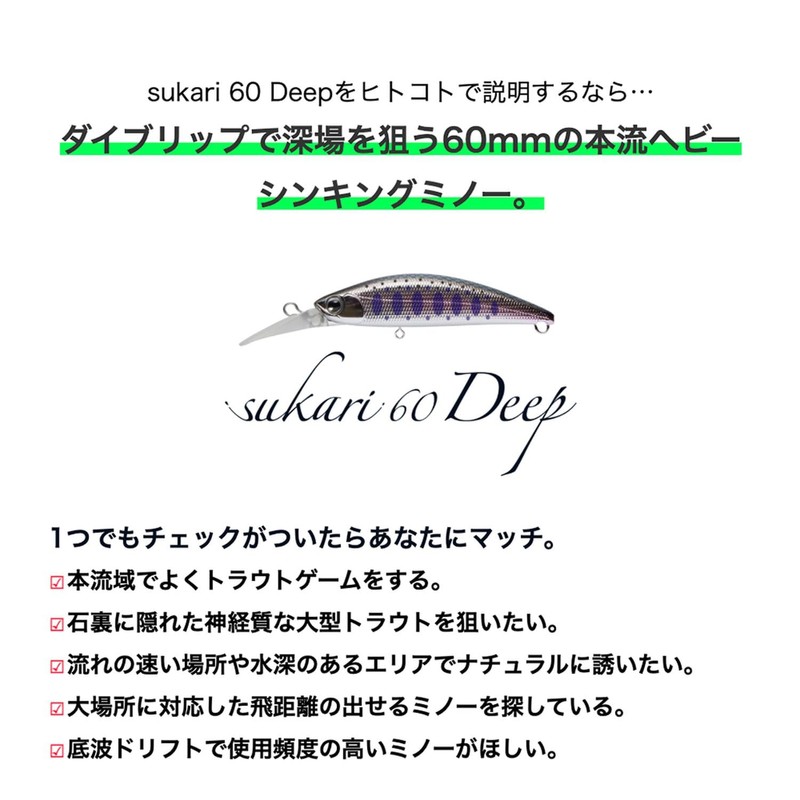 アムズデザイン(ima) ミノー スカリ ディープ 60mm 8g メブキ #SU60D-005 236045 ルアー