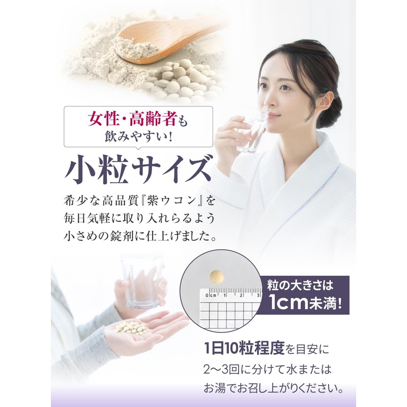 屋久島 紫ウコン(ガジュツ) 300粒