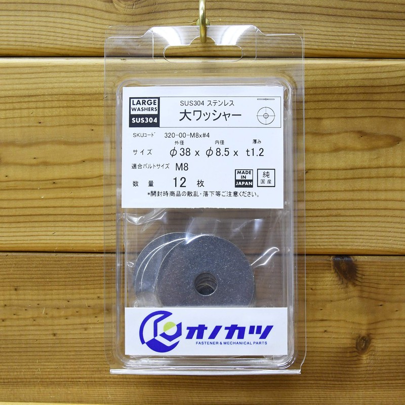 Onokatsu Genuine Domestic SUS304 Stainless Steel Large Washer for M8