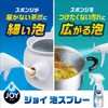ジョイ ミラクルクリーン 泡スプレー 食器用洗剤 微香タイプ 本体 300mL