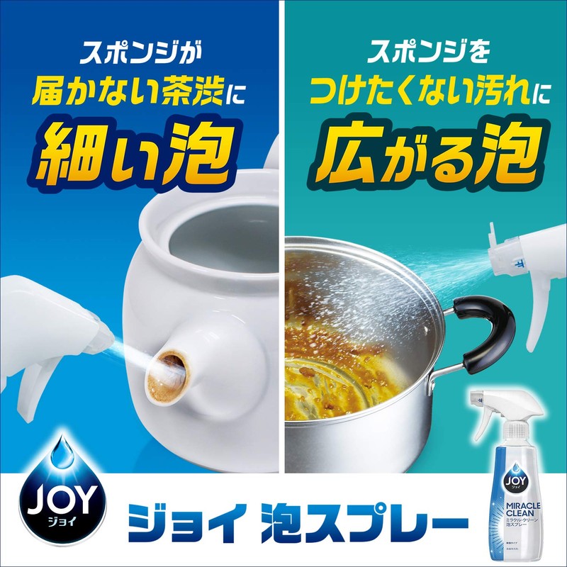 ジョイ ミラクルクリーン 泡スプレー 食器用洗剤 微香タイプ 本体 300mL