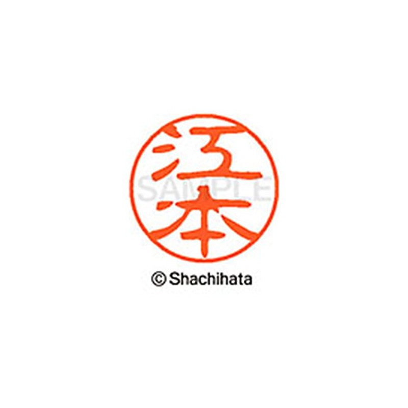 Shachihata Stamp Stamp Black 11 XL - 11 Stamp Face