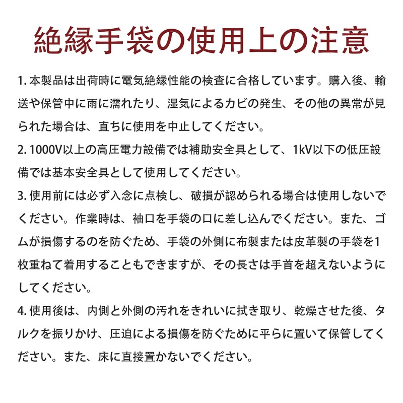 [FsGrg] 絶縁手袋 電工手袋 1000V 両面絶縁 ゴム製 電気工事専用 高耐摩耗 滑り止め 防水