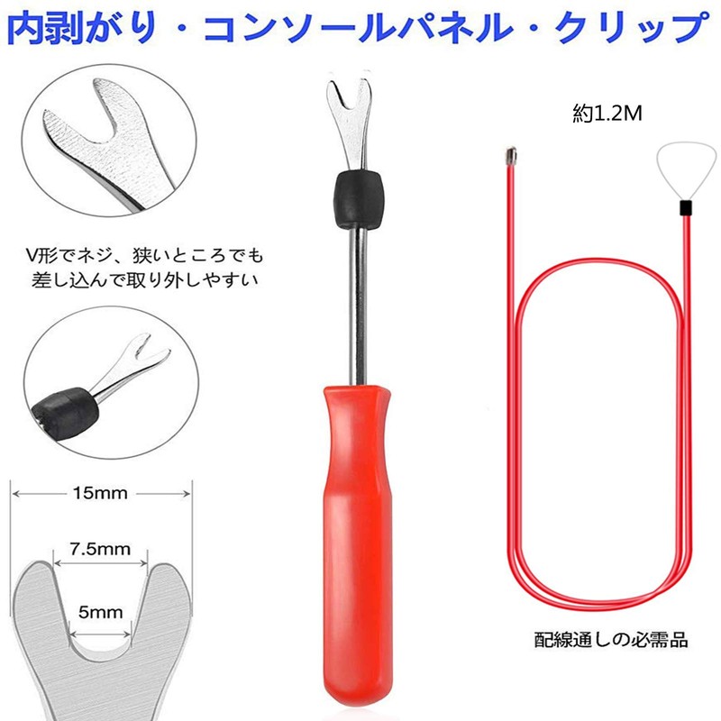 RITYHOFT Interior Stripping, Inner Lining, Peel Off Panel, Removing Tool,