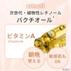 Natural Cosmetics Laboratory Bactiol Emulsion R'evo Earl Evo Milk Lotion