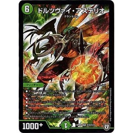 デュエルマスターズ新6弾/DMRP-06/S10/SR/ドルツヴァイ・アステリオ