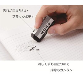 トンボ鉛筆 MONO 消しゴム モノPE04 ブラック JCC-311 3個入