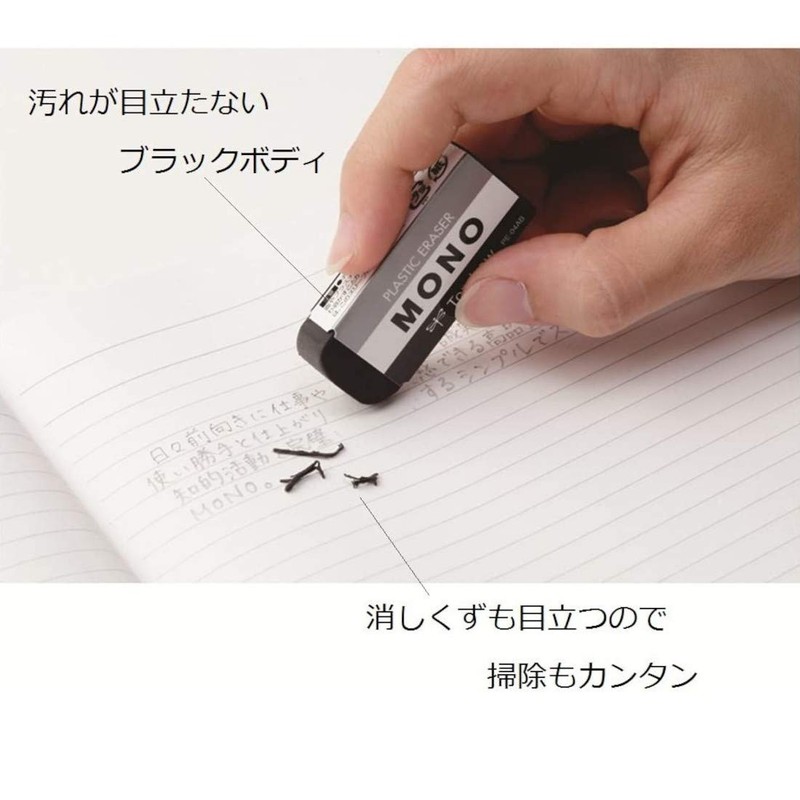 トンボ鉛筆 MONO 消しゴム モノPE04 ブラック JCC-311 3個入