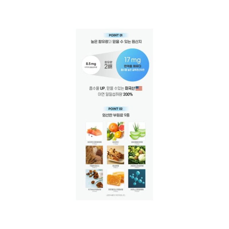 한미양행 면역 을 채우다 500mg 30정 1개월분 건강기능식품 아연 비타민C