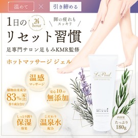 (Supervised by KMR Foot Massage) Le Pied Massage Gel, 6.3 oz (180 g), Swelling, Cool, Highly Moisturizing, Calf, Legs, Stomach, Face Line