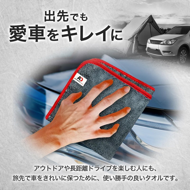 Car Wash Polishing Towel, Finishing Towel buffing towel "Shadow" Ultra