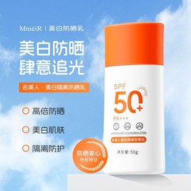 [Overseas] Biore Sun Cream Mingmei Whitening Isolation Sunscreen Lotion 50g is a moisturizing and light 50g/whitening sunscreen. 5ea