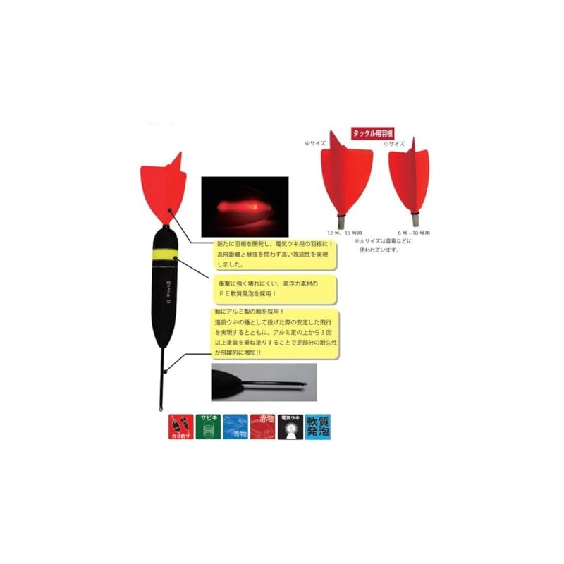 UMEZU 3916F Electric Float PE Tackle No. 10