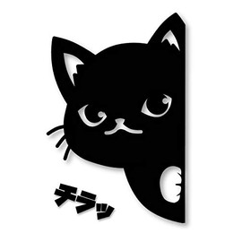 Tamiya Products Hyokkori Cat Cutting Sticker Safe Made in Japan Decal (Black, Cat Only)