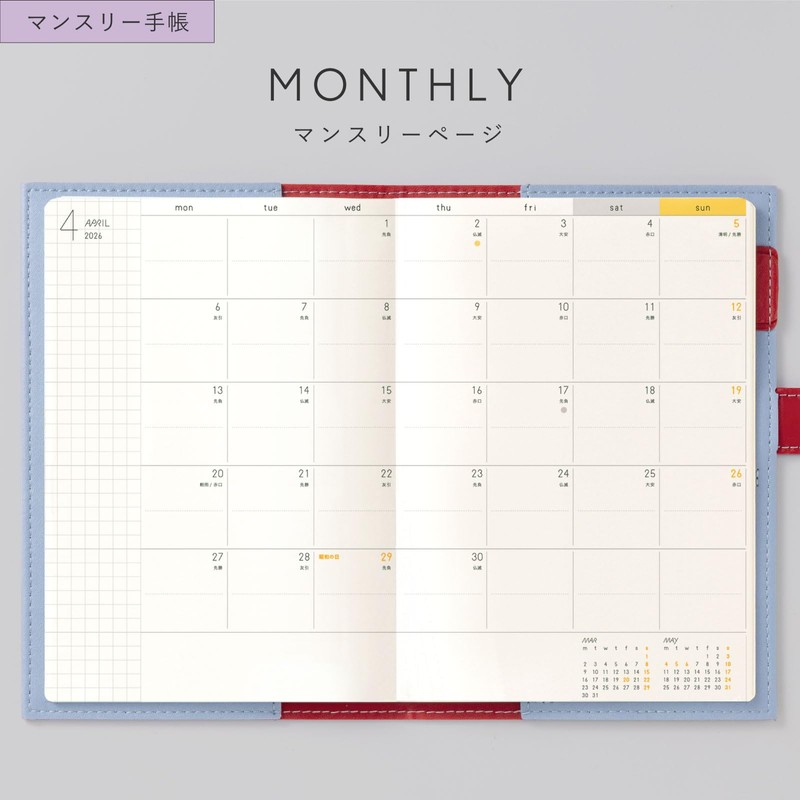 Iroha Published 2026 SUNNY Notebook, TRAD Monthly, 2026/April/B6 Mini Size,