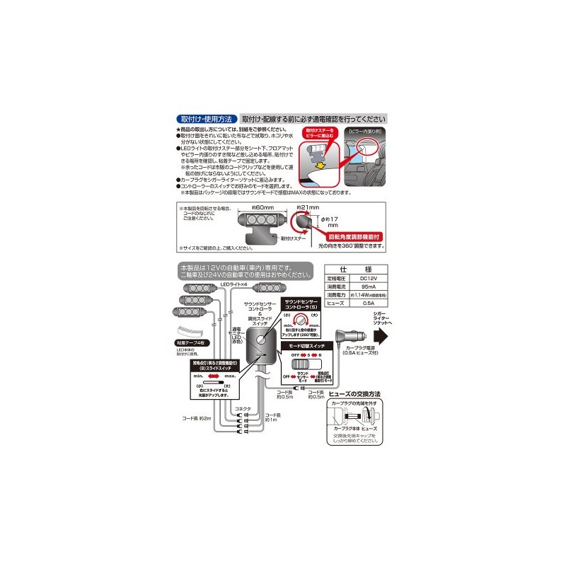 MIRAREED LED Light Sound Sensor (pink) 4 pcs RA-292