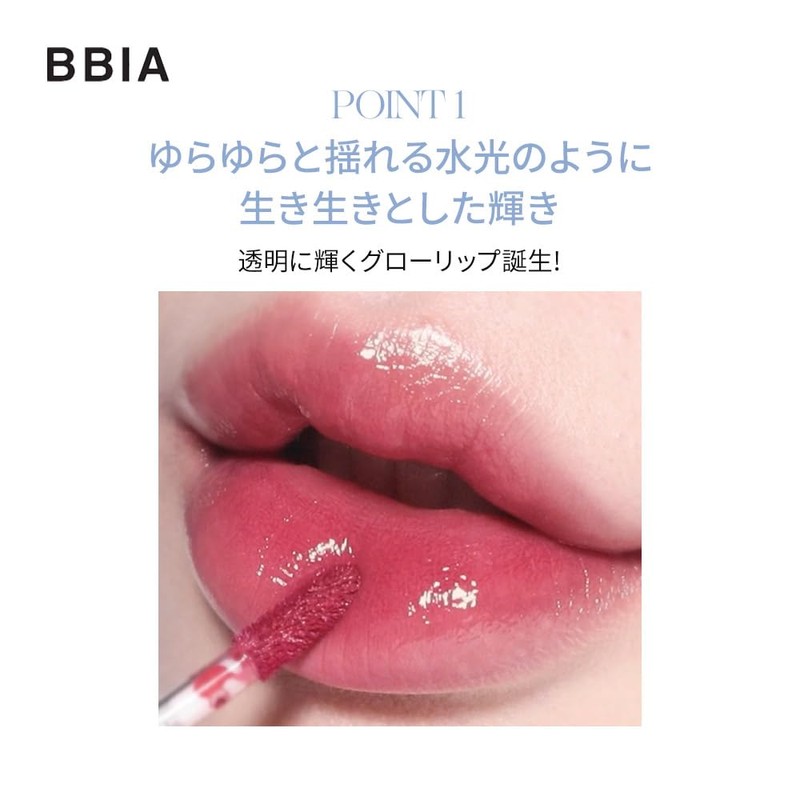 BBIA Glow Lip Tint #04 Cinnamon Bottle, 0.1 oz (3.2