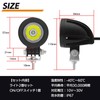 Meliore Universal LED Small Spot Light 2-Piece Set 12V 24V