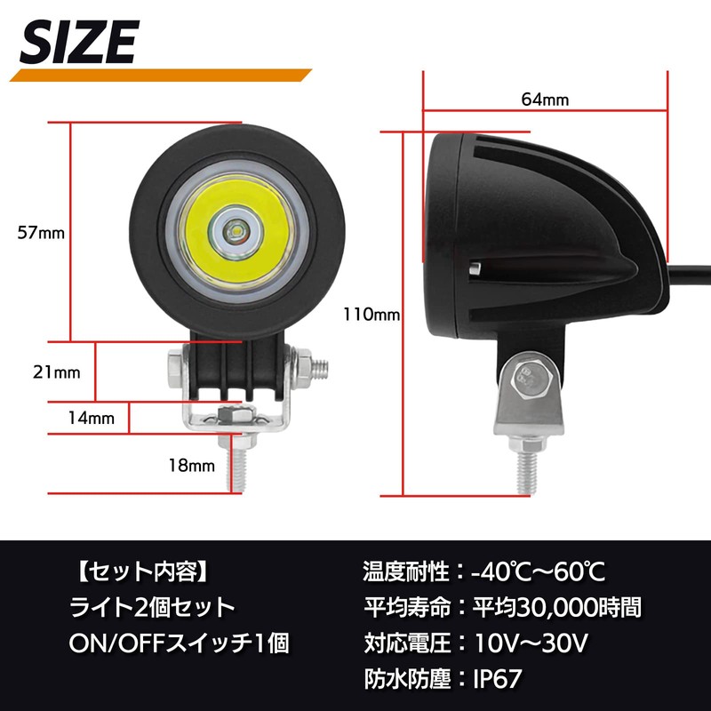 Meliore Universal LED Small Spot Light 2-Piece Set 12V 24V