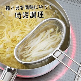 Shimomura Planning 35690 Boiled Colander That Can Separate 2 Types of Ingredients [Made in Japan] Can Drainer Hot Water, Can Be Hooked on Pots, For Making Ramen and Pasta, Time-saving, Stainless Steel, Mama Cook, Tsubamesanjo