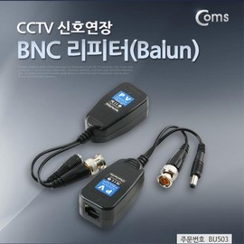 BNC Repeater (Balun) for CCTV Signal Extension