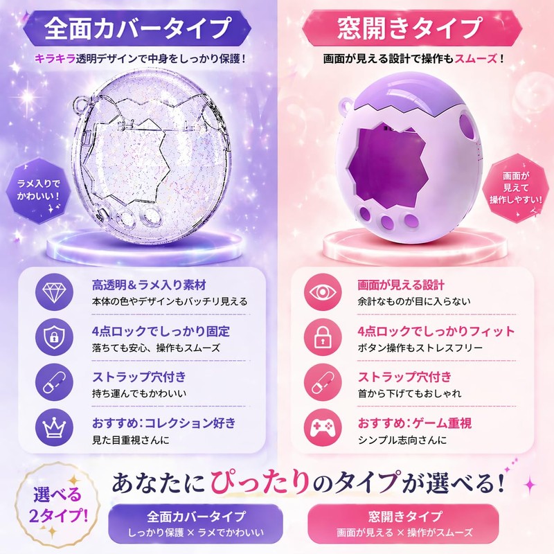 GOKEI Tamagotchi Paradise Case Cover, Communication Compatible, Tamagotchi Paradise Window-Type